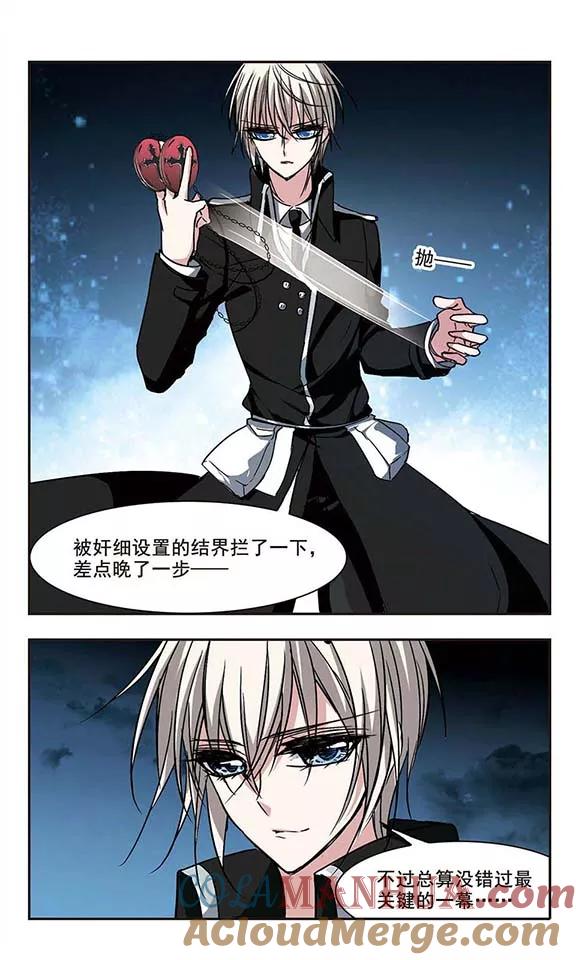 血族禁域 第84话 真相揭开3 第6页