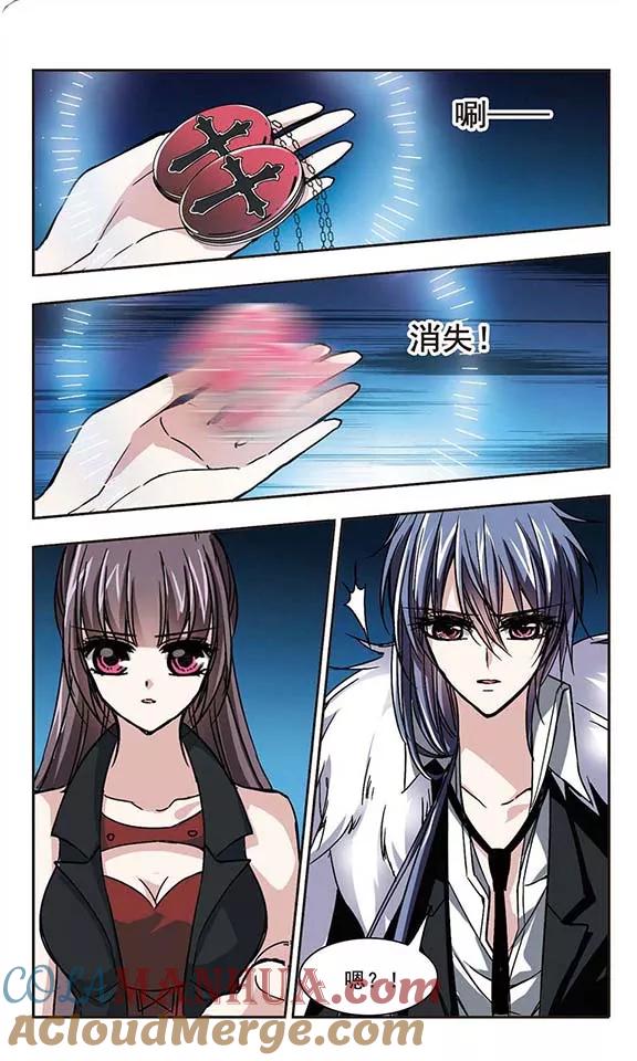 血族禁域 第84话 真相揭开3 第2页