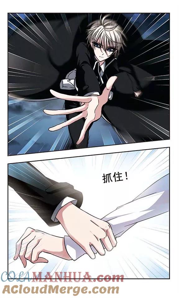 血族禁域 第86话 班长的身份2 第4页