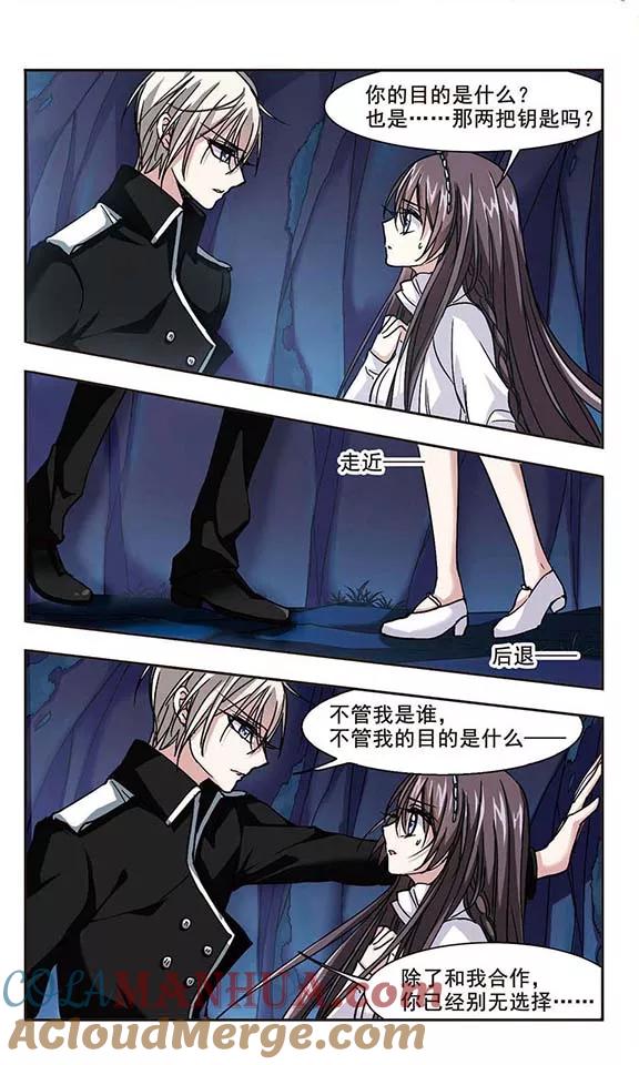 血族禁域 第87话 班长的身份3 第2页