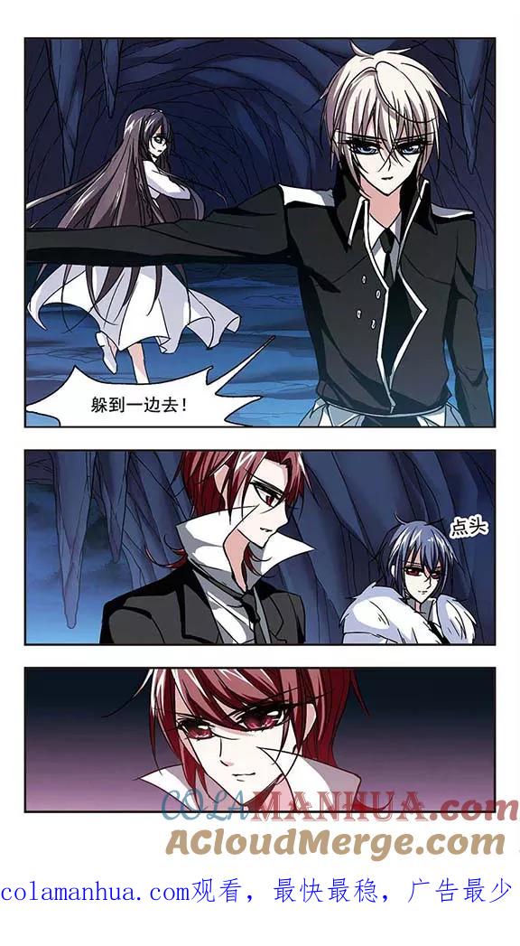 血族禁域 第89话 禁域的传说2 第8页