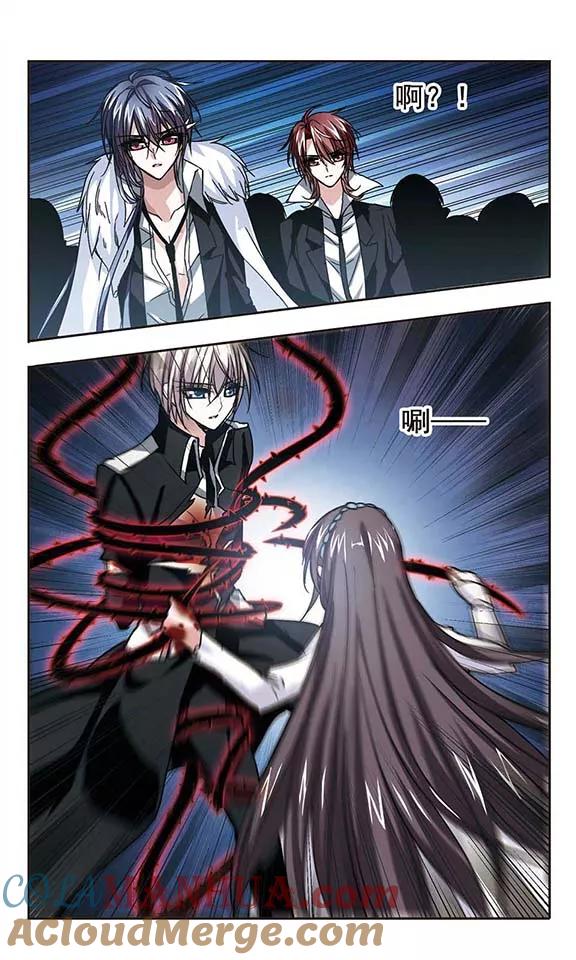 血族禁域 第91话 绝地1 第5页