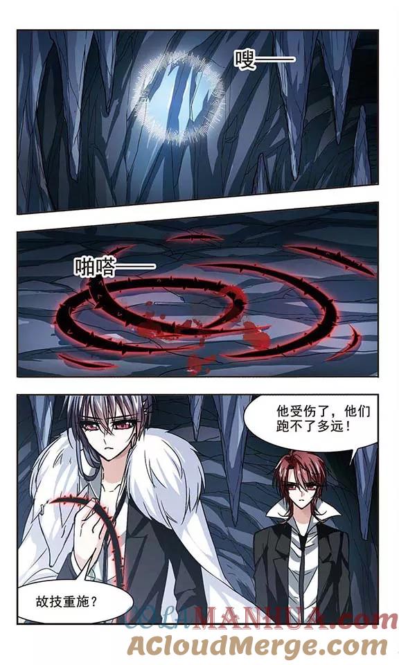 血族禁域 第92话 绝地2 第2页