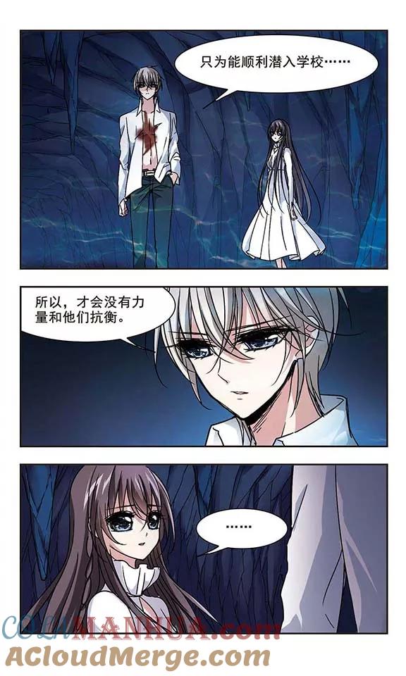 血族禁域 第93话 绝地3 第2页