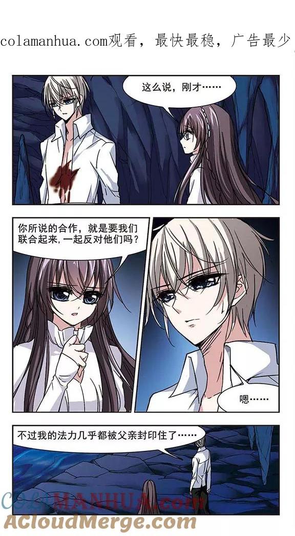 血族禁域 第93话 绝地3 第1页