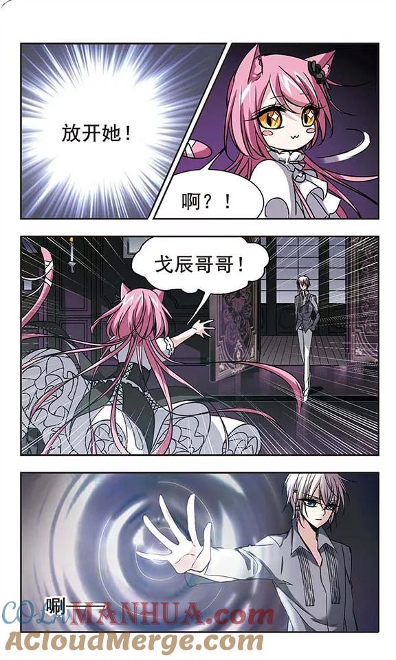 血族禁域 第97话 丽拉和弗雷泽1 第4页