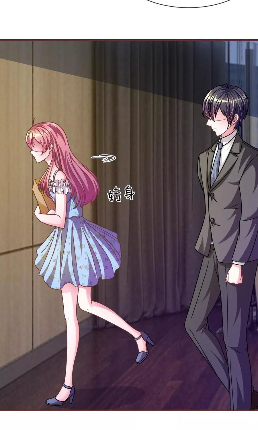 《血族前男友：甜美的咬痕》第21话 怎么又是你 第8页