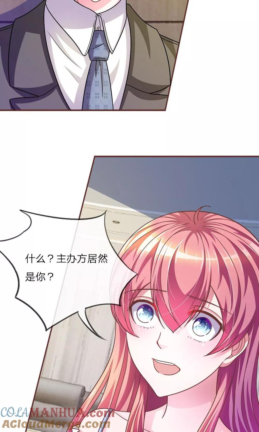 《血族前男友：甜美的咬痕》第21话 怎么又是你 第5页