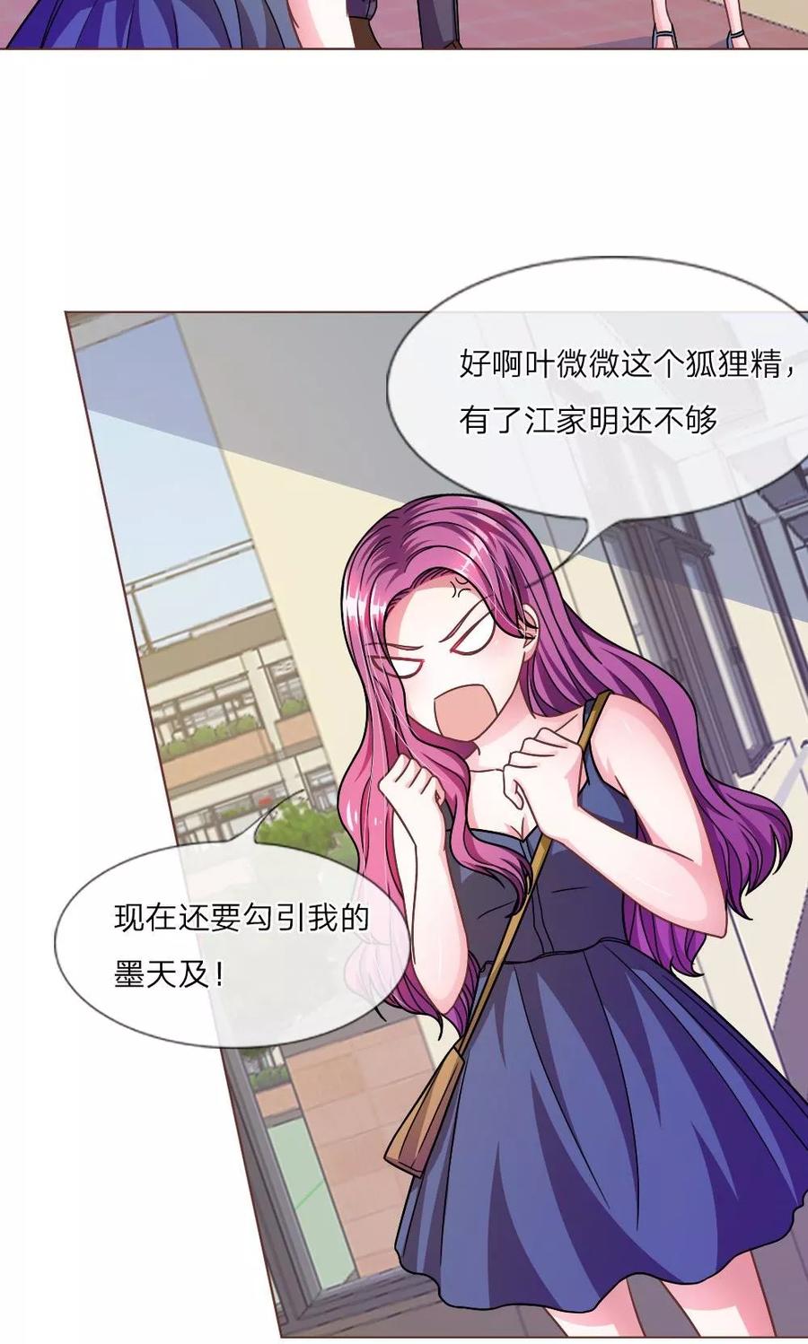 《血族前男友：甜美的咬痕》第21话 怎么又是你 第14页