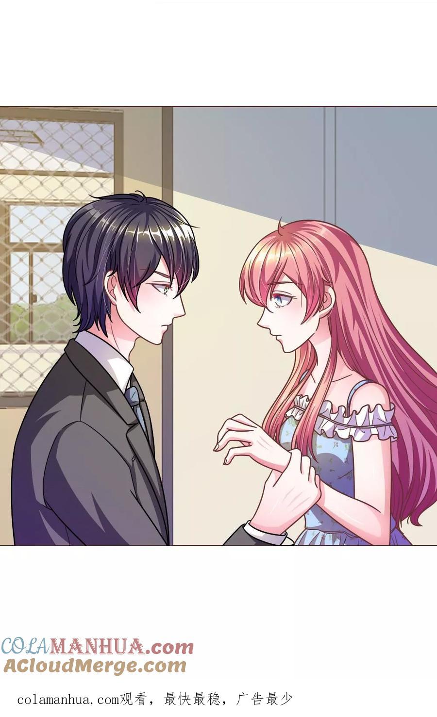 《血族前男友：甜美的咬痕》第21话 怎么又是你 第15页
