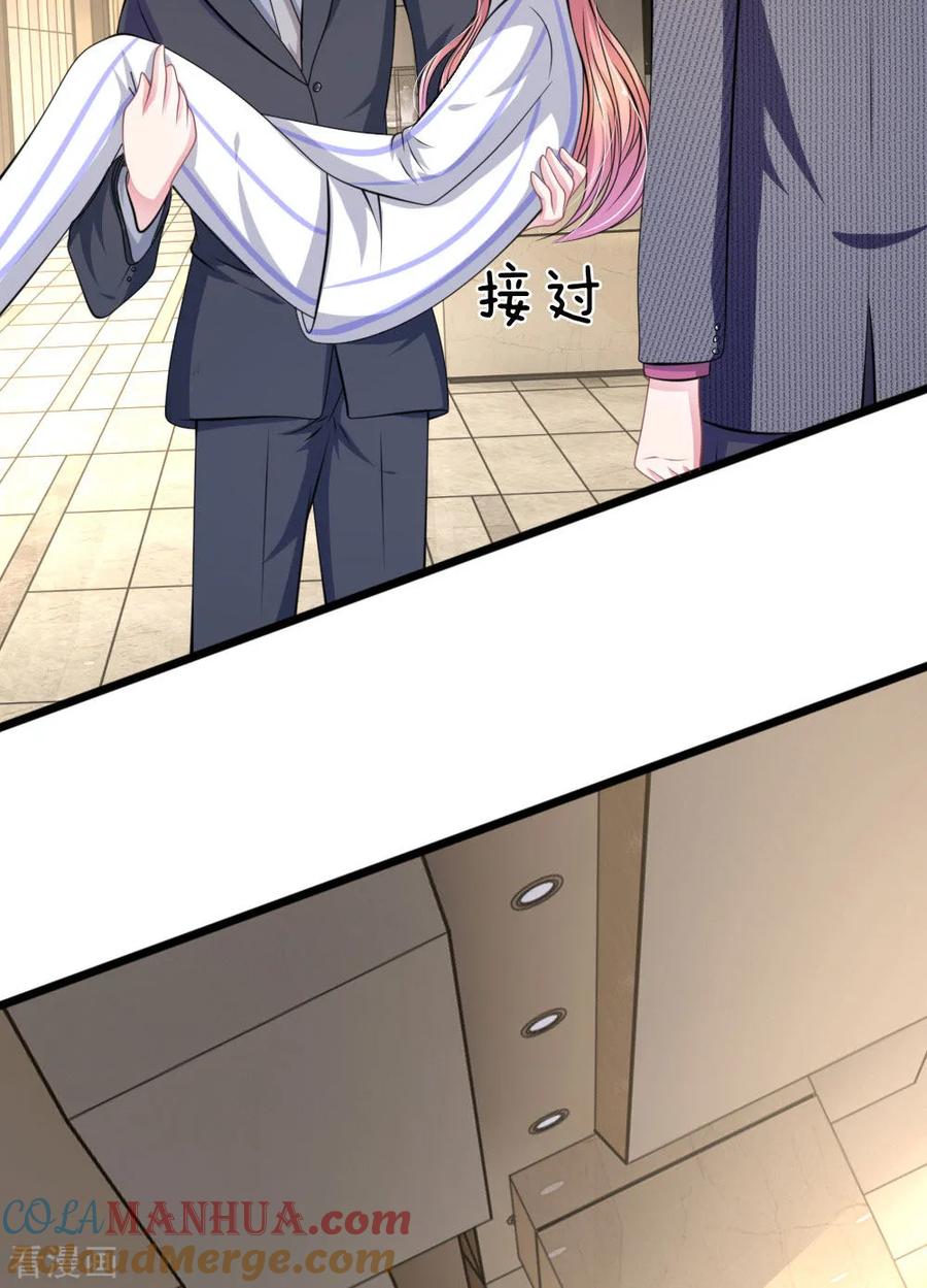 《血族前男友：甜美的咬痕》第110话 假意关怀 第9页