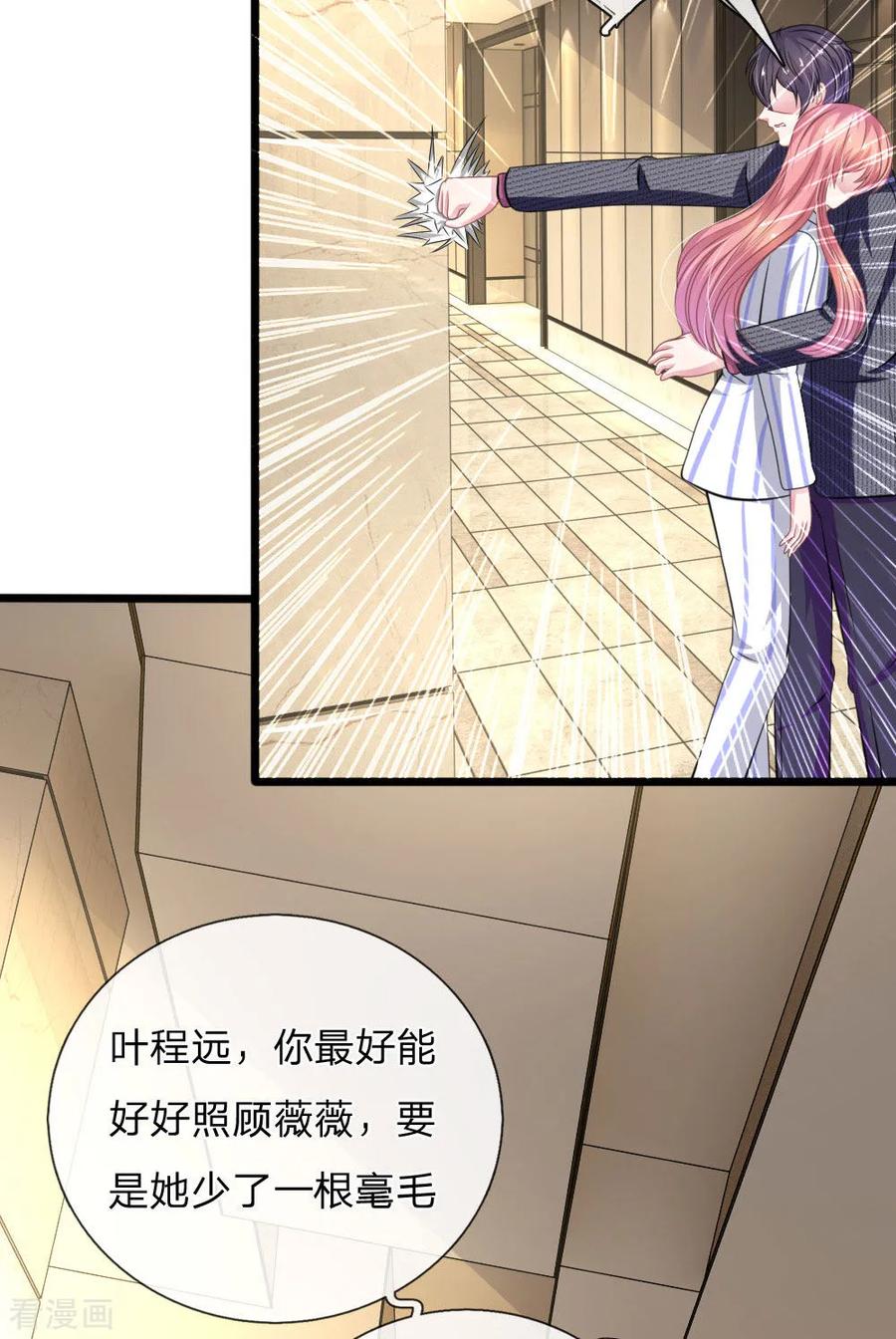 《血族前男友：甜美的咬痕》第110话 假意关怀 第6页