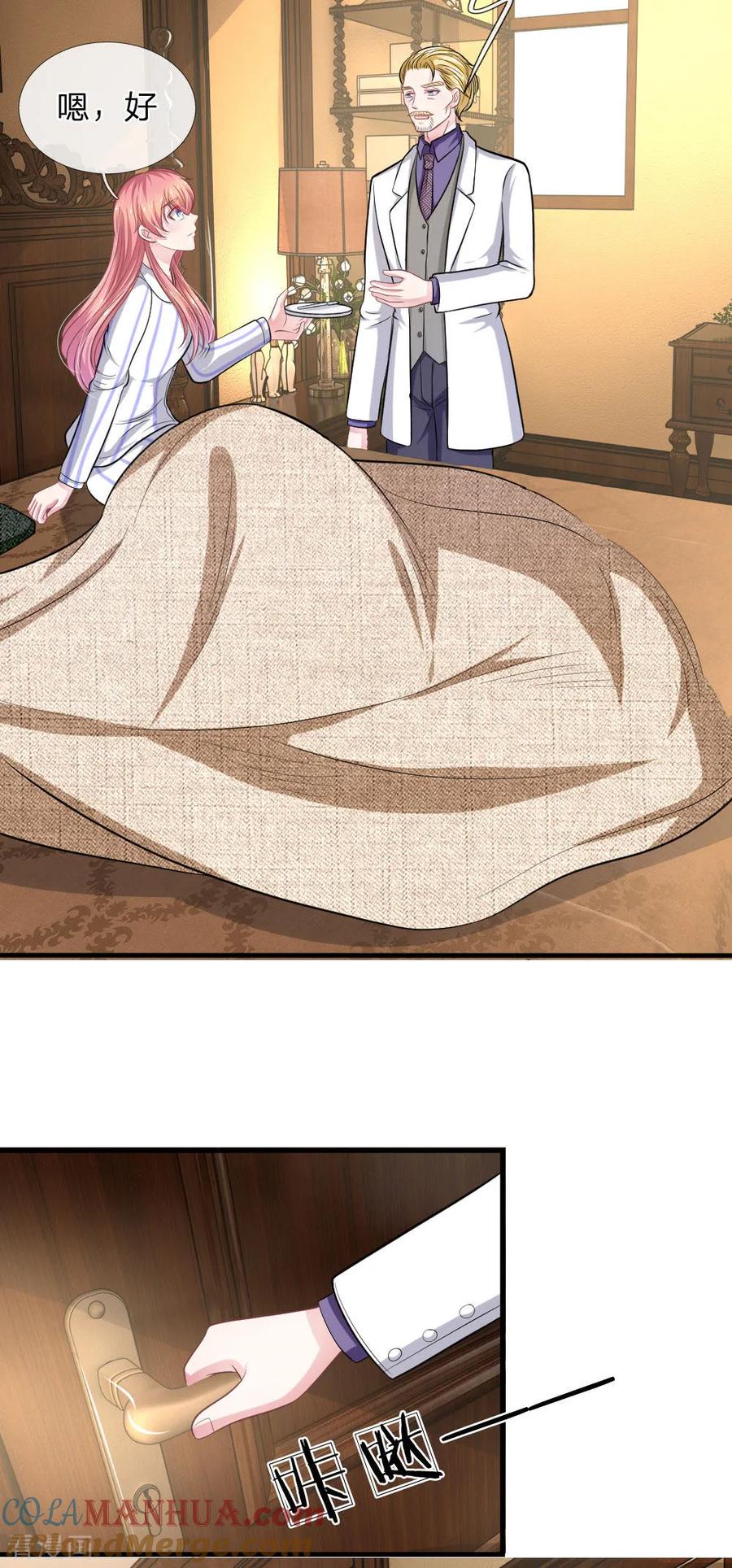 《血族前男友：甜美的咬痕》第111话 他为什么要伤害我？ 第5页