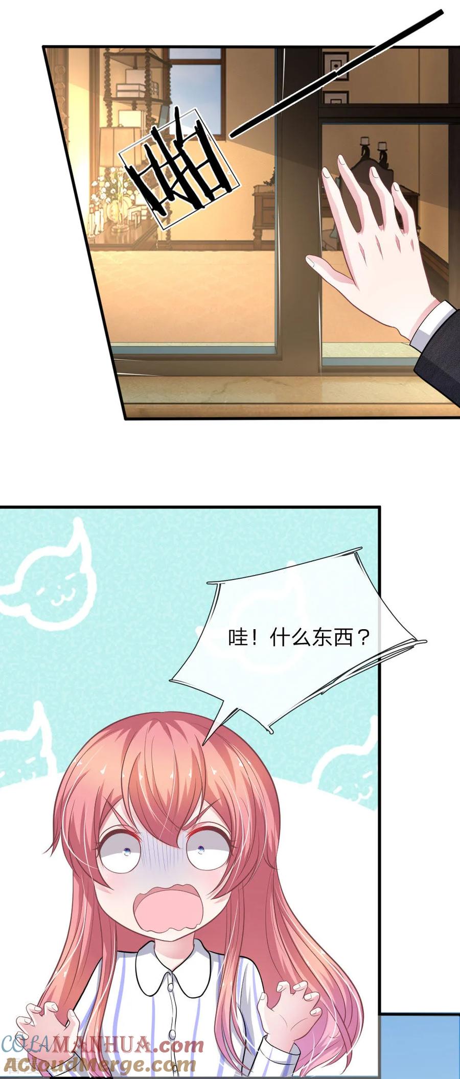 《血族前男友：甜美的咬痕》第111话 他为什么要伤害我？ 第9页