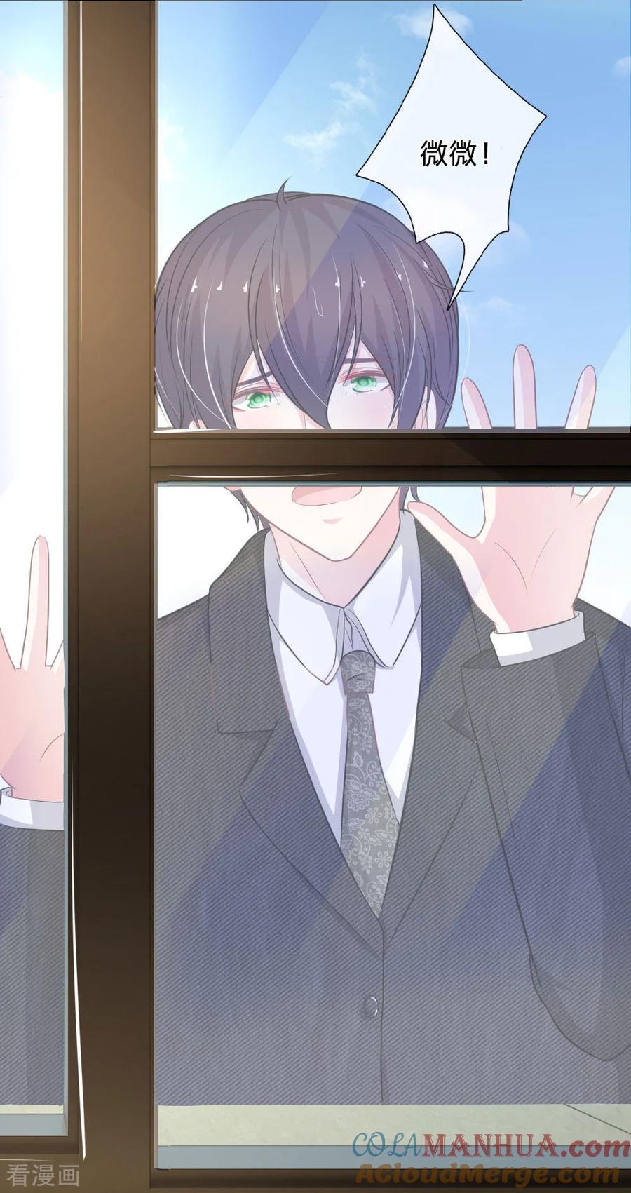 《血族前男友：甜美的咬痕》第111话 他为什么要伤害我？ 第10页