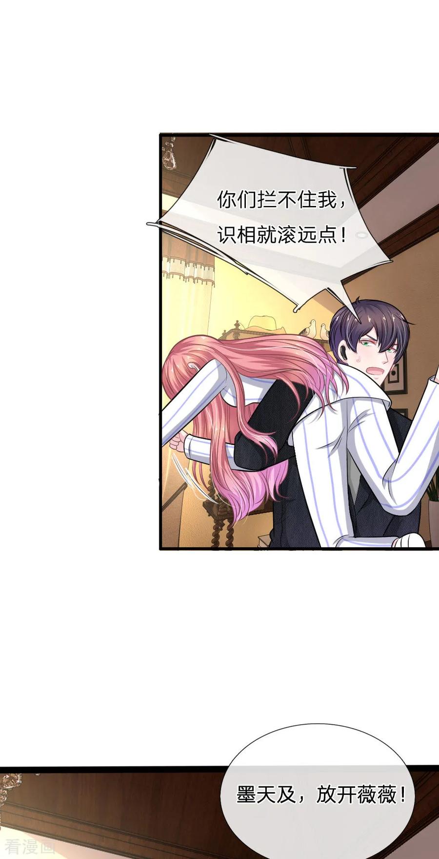 《血族前男友：甜美的咬痕》第112话 我不会跟你走的 第4页