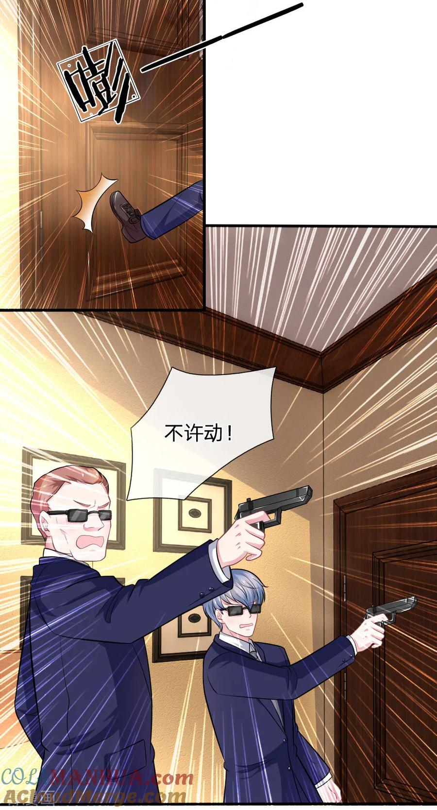 《血族前男友：甜美的咬痕》第112话 我不会跟你走的 第3页