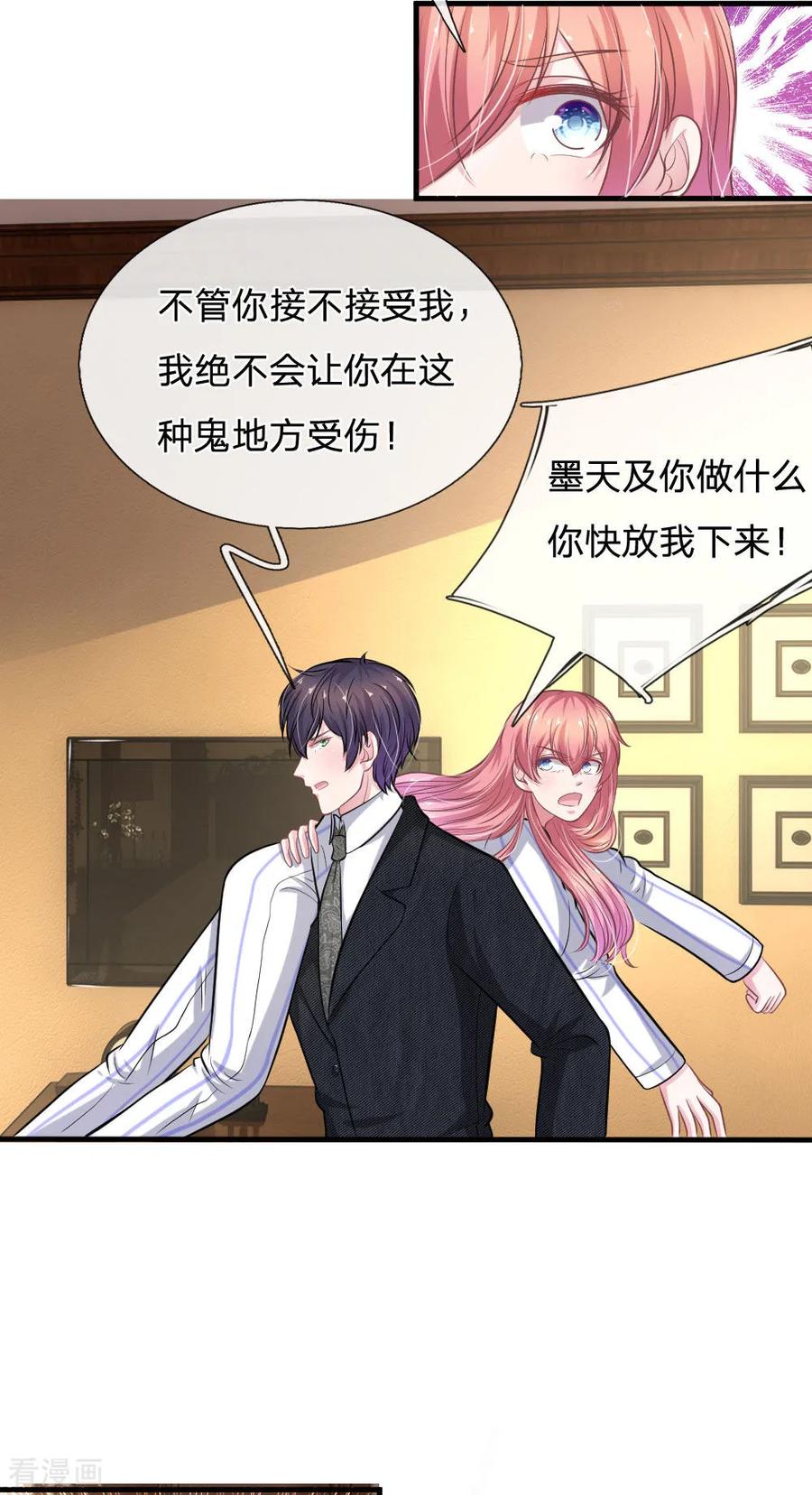 《血族前男友：甜美的咬痕》第112话 我不会跟你走的 第2页