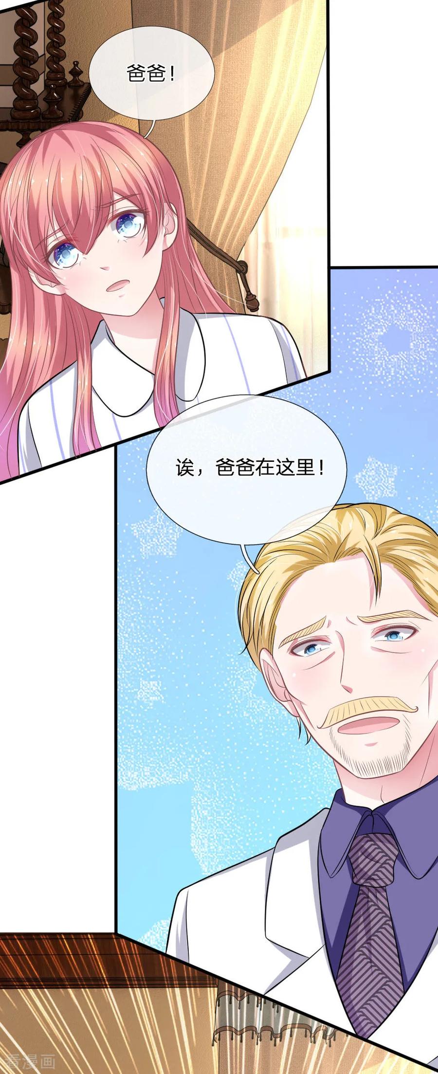 《血族前男友：甜美的咬痕》第112话 我不会跟你走的 第12页