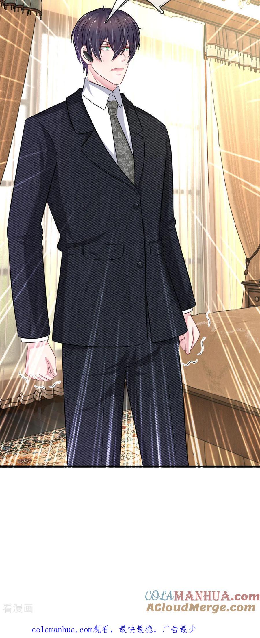 《血族前男友：甜美的咬痕》第112话 我不会跟你走的 第21页
