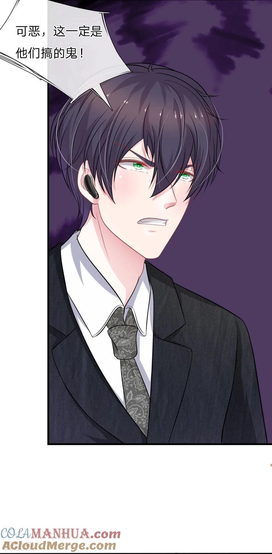 《血族前男友：甜美的咬痕》第112话 我不会跟你走的 第19页