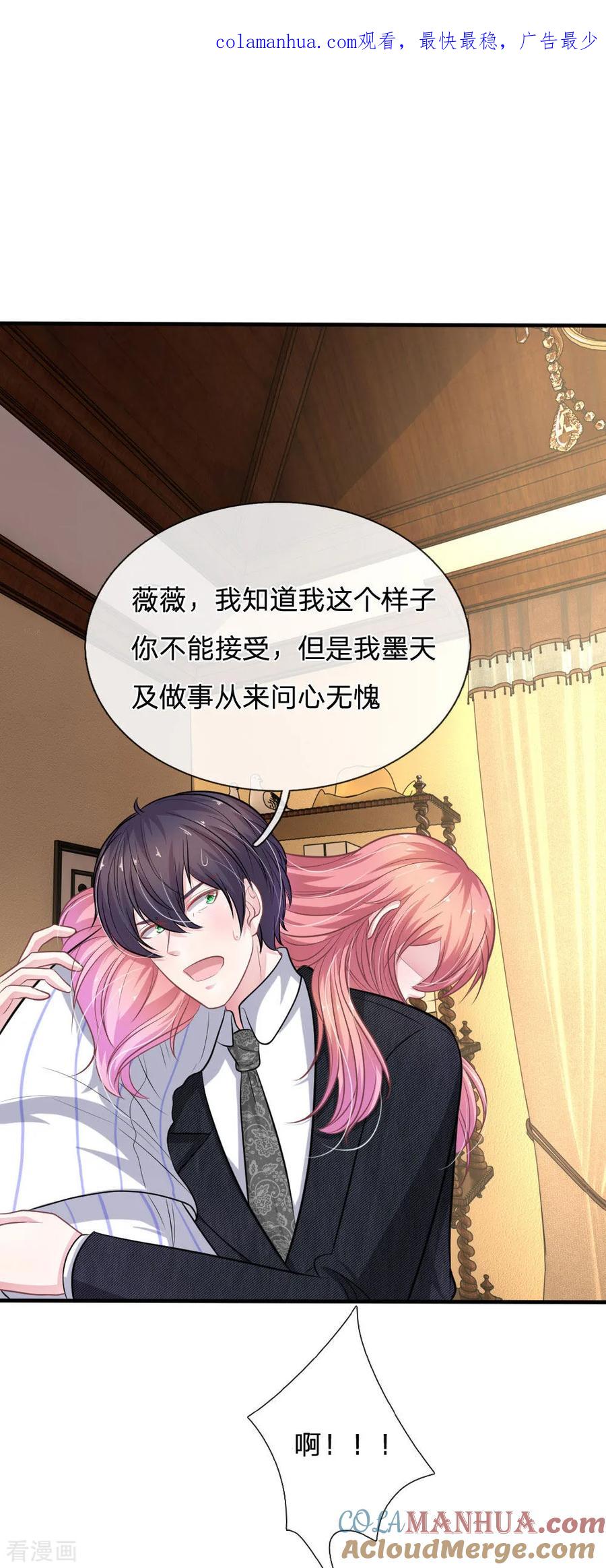 《血族前男友：甜美的咬痕》第112话 我不会跟你走的 第1页