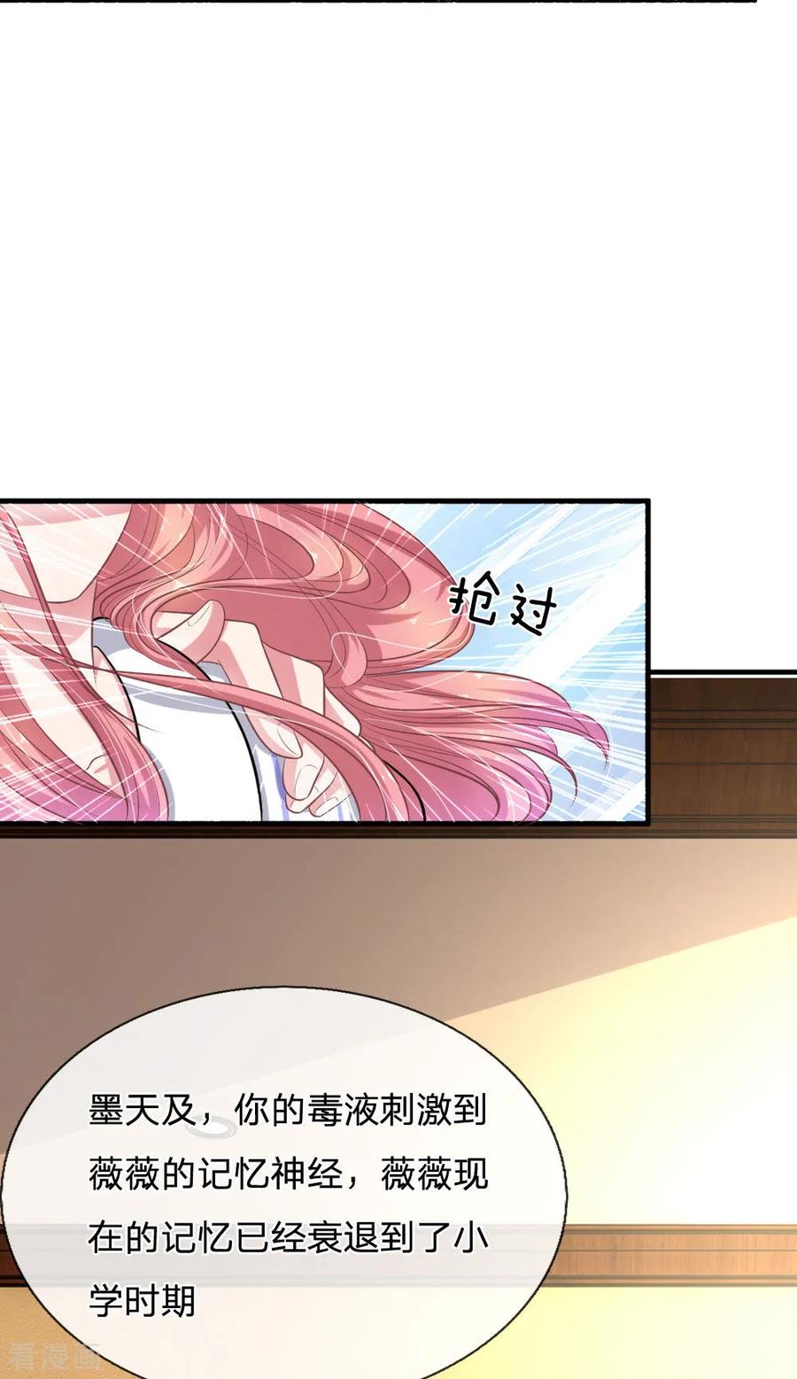 《血族前男友：甜美的咬痕》第112话 我不会跟你走的 第14页