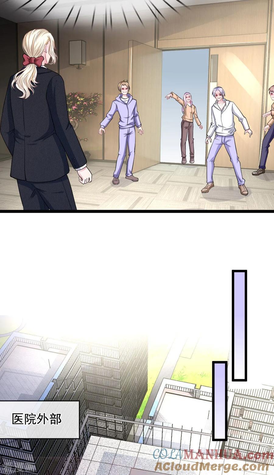 《血族前男友：甜美的咬痕》第113话 莫名的栽赃 第17页
