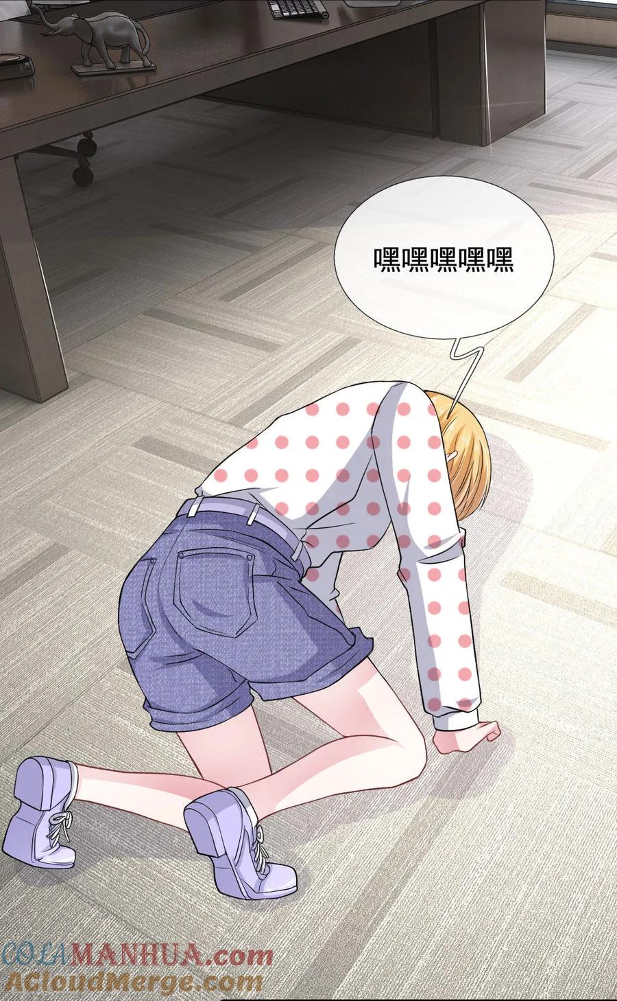 《血族前男友：甜美的咬痕》第113话 莫名的栽赃 第13页