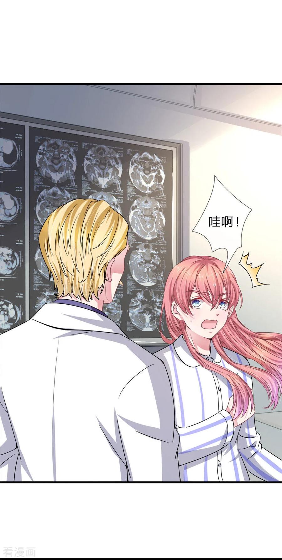 《血族前男友：甜美的咬痕》第114话 可怕的怪物！ 第6页