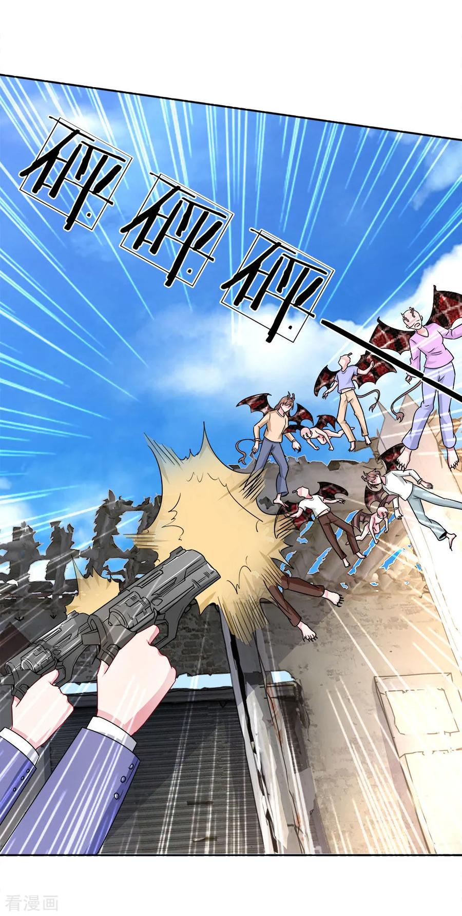 《血族前男友：甜美的咬痕》第114话 可怕的怪物！ 第18页