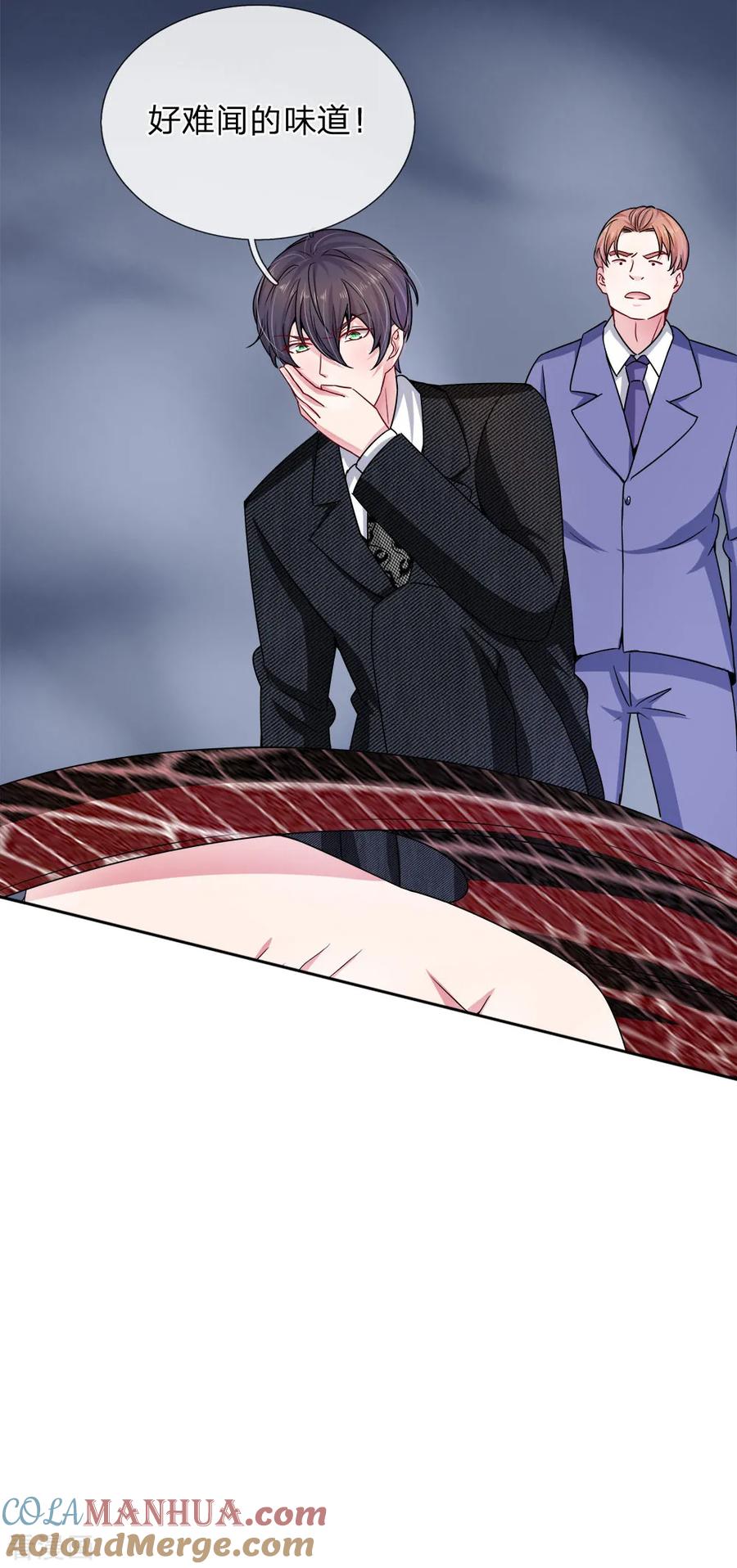 《血族前男友：甜美的咬痕》第114话 可怕的怪物！ 第15页