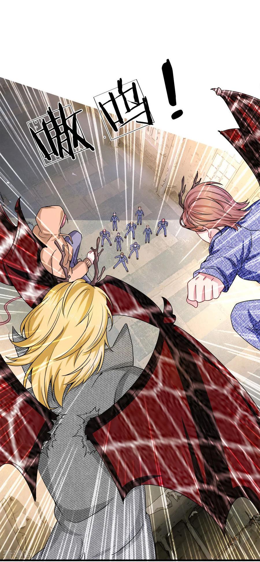 《血族前男友：甜美的咬痕》第114话 可怕的怪物！ 第16页