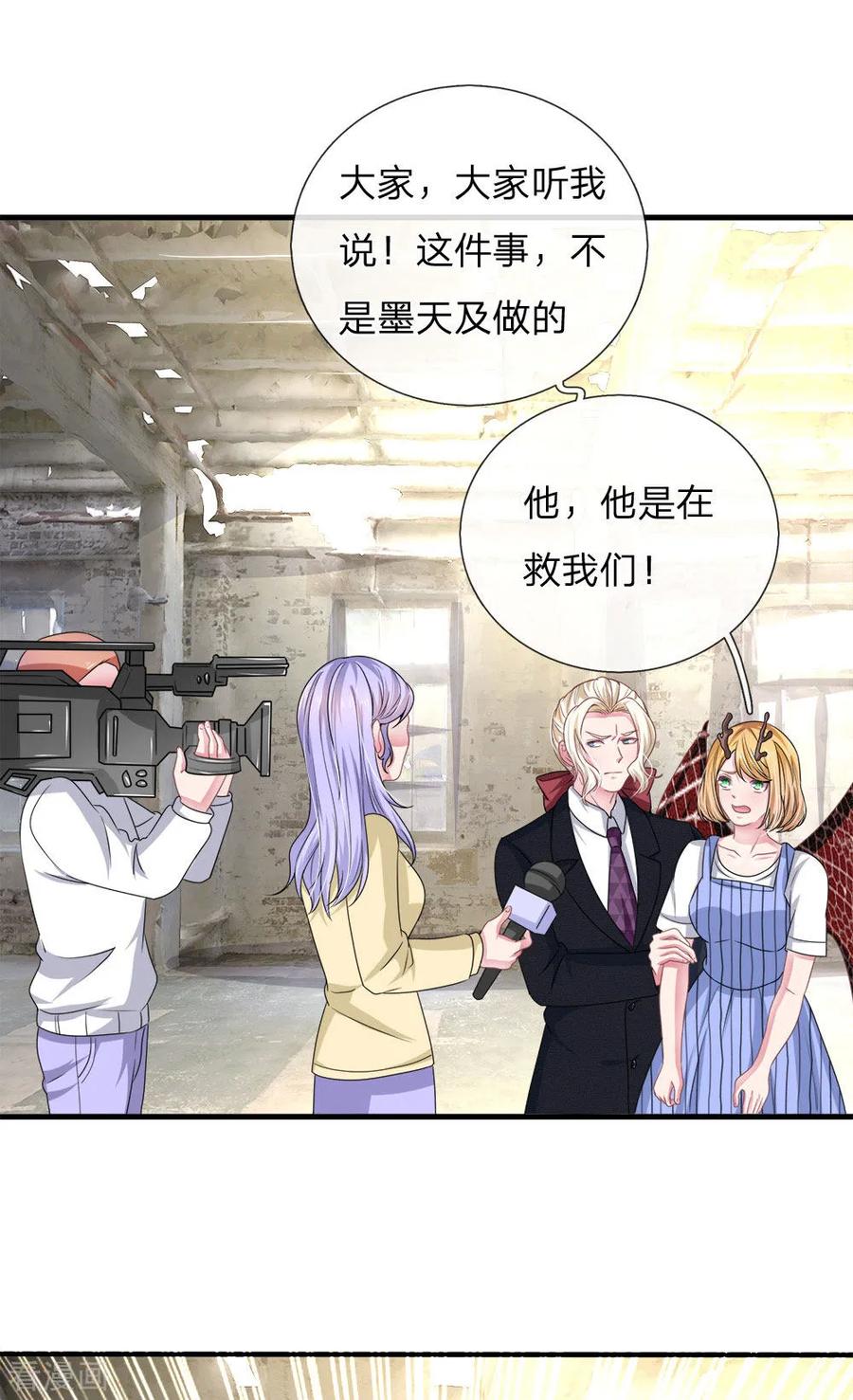 《血族前男友：甜美的咬痕》第115话 真相大白！ 第14页
