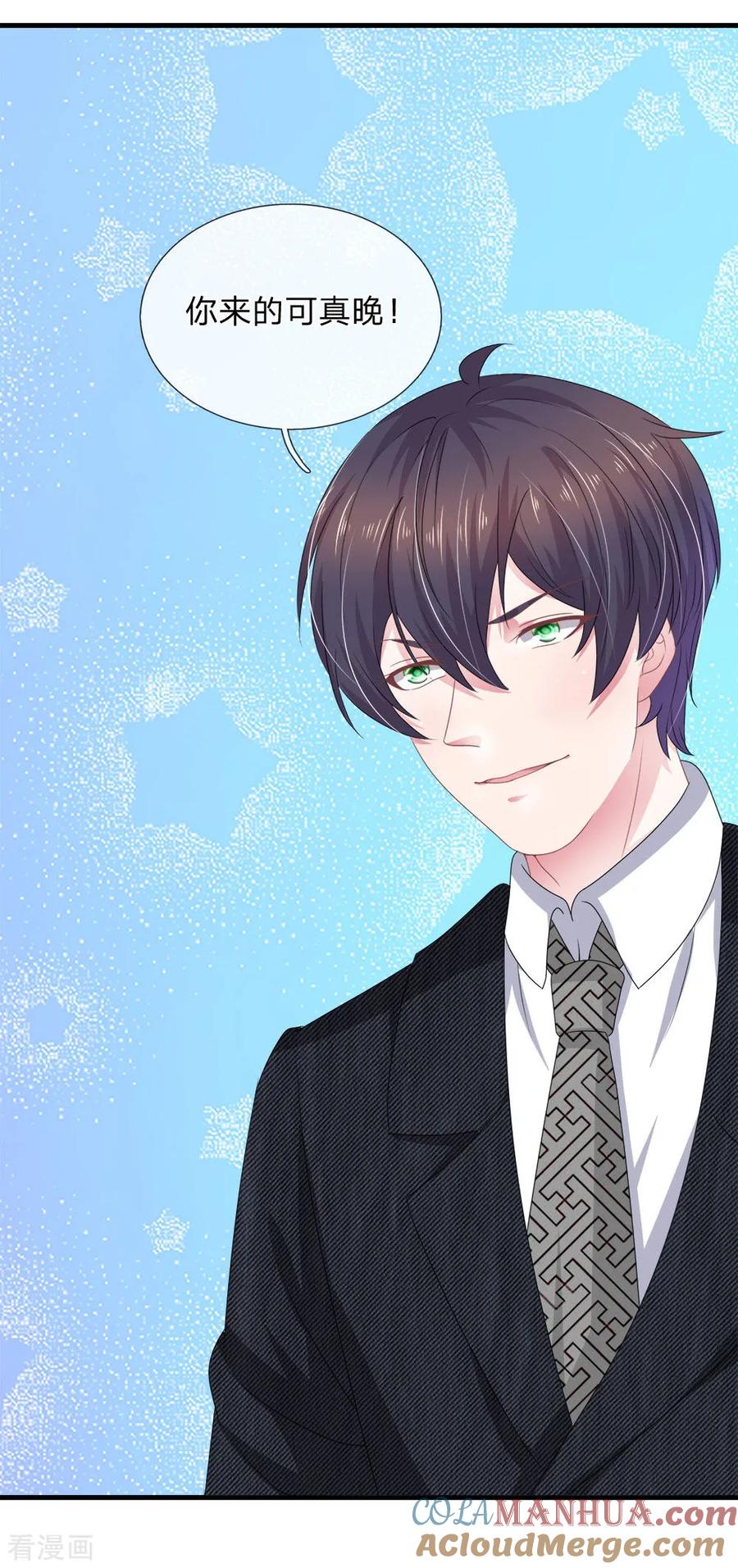 《血族前男友：甜美的咬痕》第115话 真相大白！ 第13页
