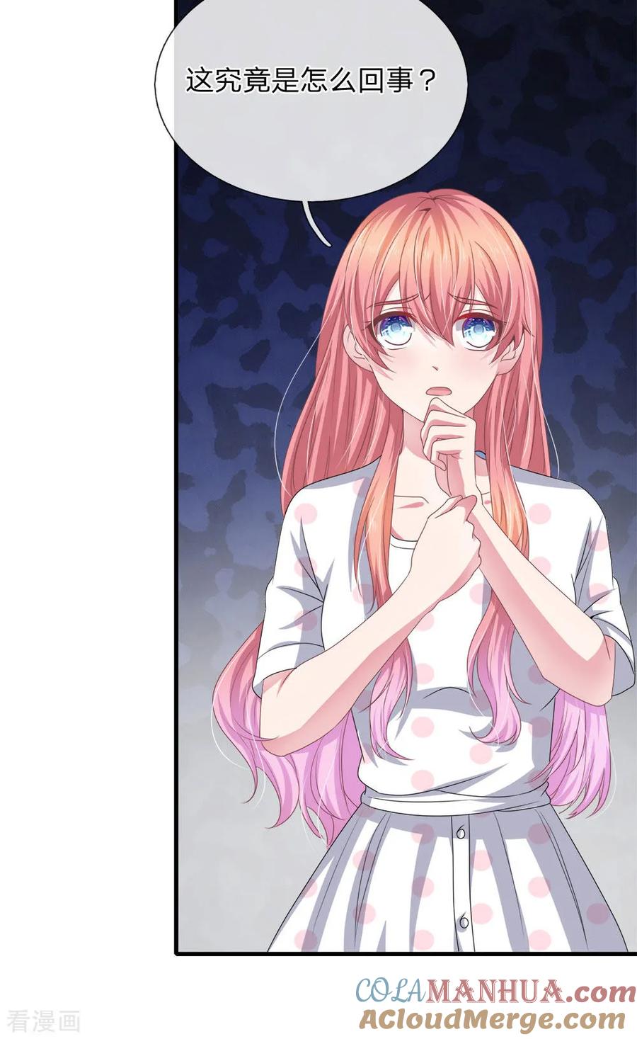 《血族前男友：甜美的咬痕》第115话 真相大白！ 第23页