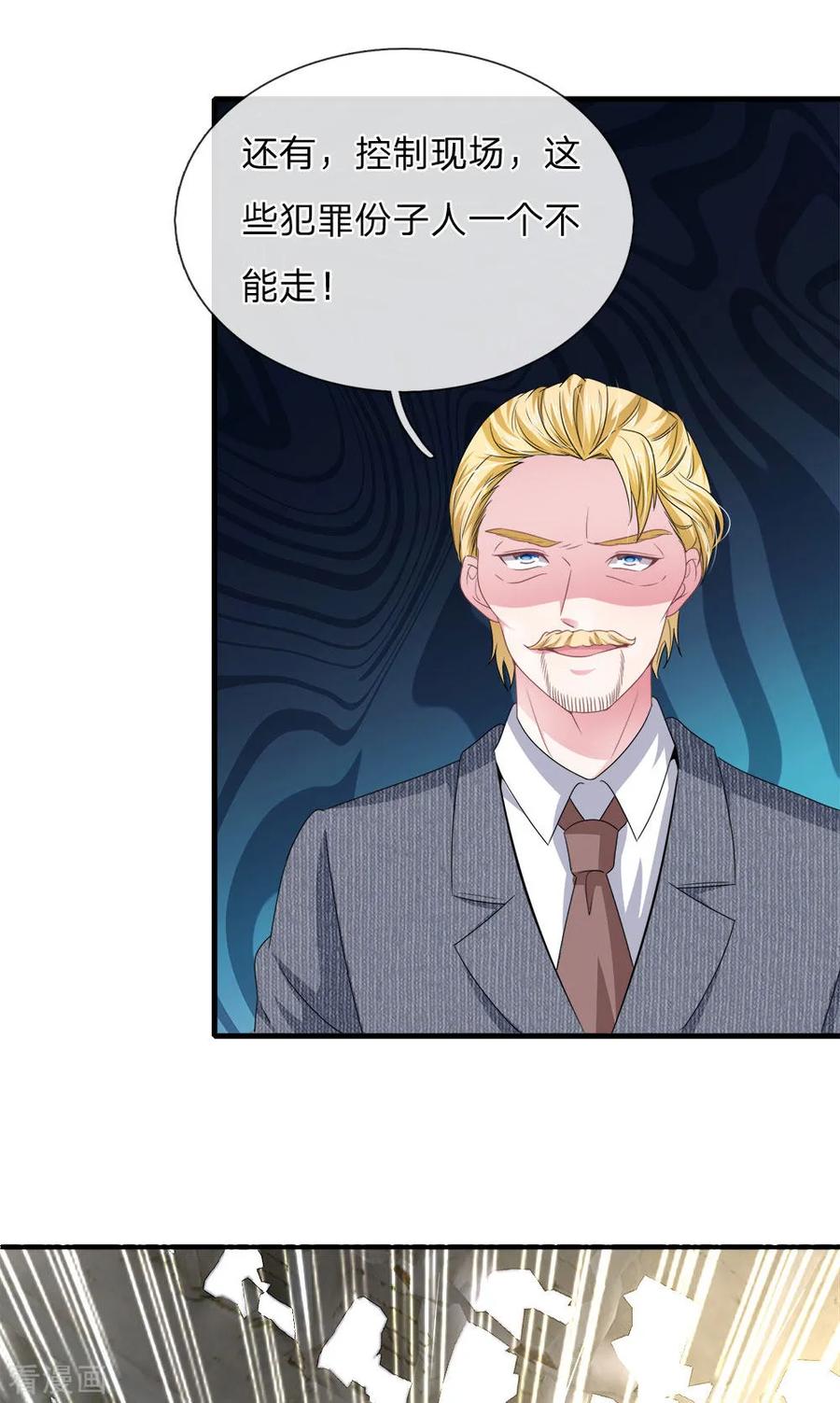 《血族前男友：甜美的咬痕》第115话 真相大白！ 第10页