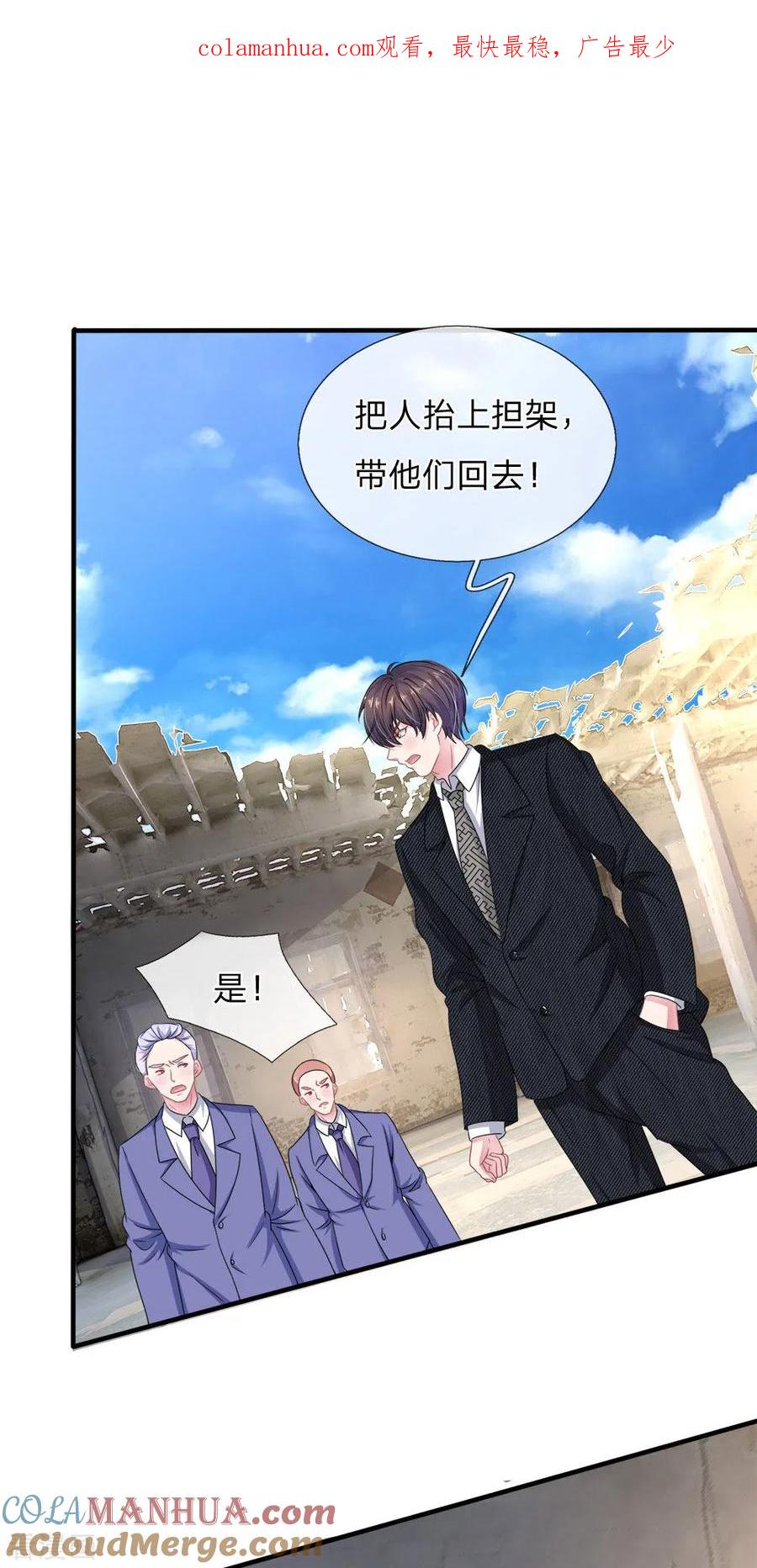 《血族前男友：甜美的咬痕》第115话 真相大白！ 第1页