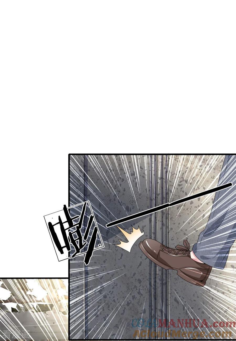 《血族前男友：甜美的咬痕》第115话 真相大白！ 第3页