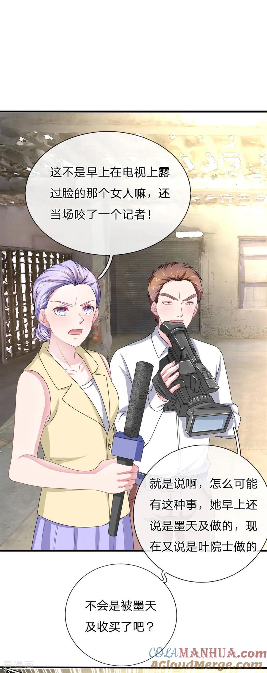 《血族前男友：甜美的咬痕》第115话 真相大白！ 第17页