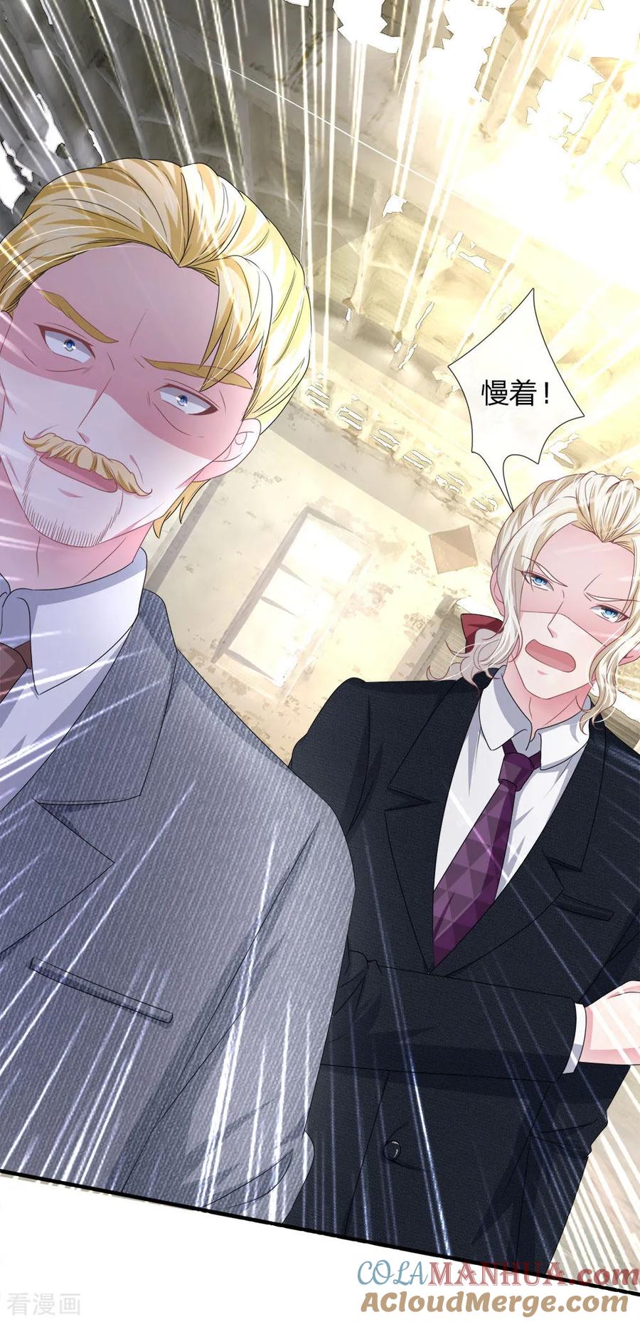 《血族前男友：甜美的咬痕》第115话 真相大白！ 第11页