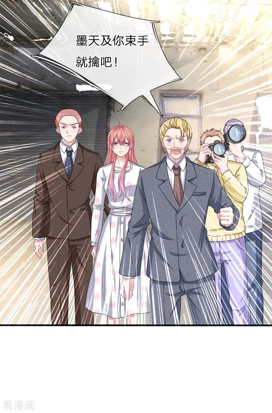 《血族前男友：甜美的咬痕》第115话 真相大白！ 第4页