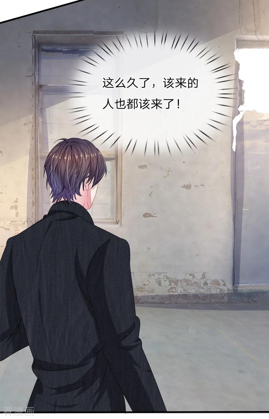 《血族前男友：甜美的咬痕》第115话 真相大白！ 第2页