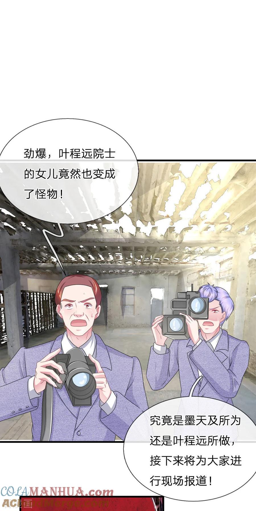 《血族前男友：甜美的咬痕》第116话 觉醒 第19页