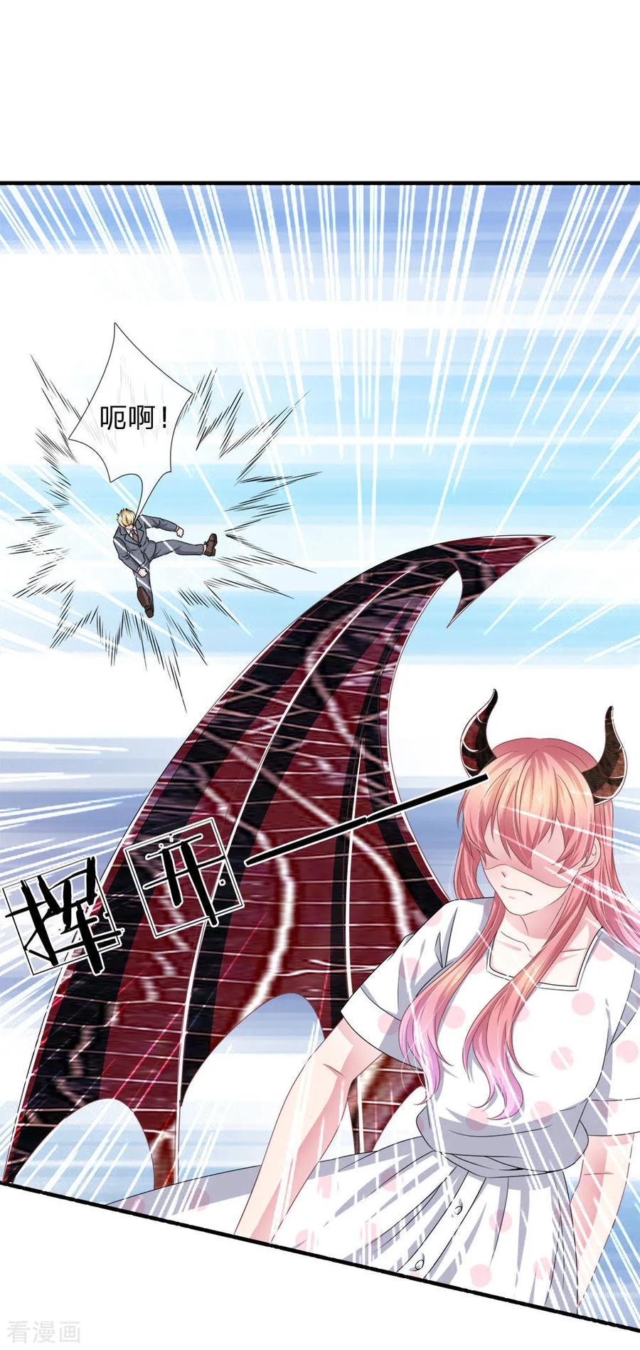 《血族前男友：甜美的咬痕》第116话 觉醒 第8页
