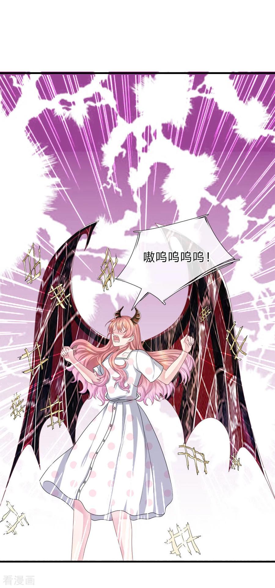 《血族前男友：甜美的咬痕》第116话 觉醒 第18页