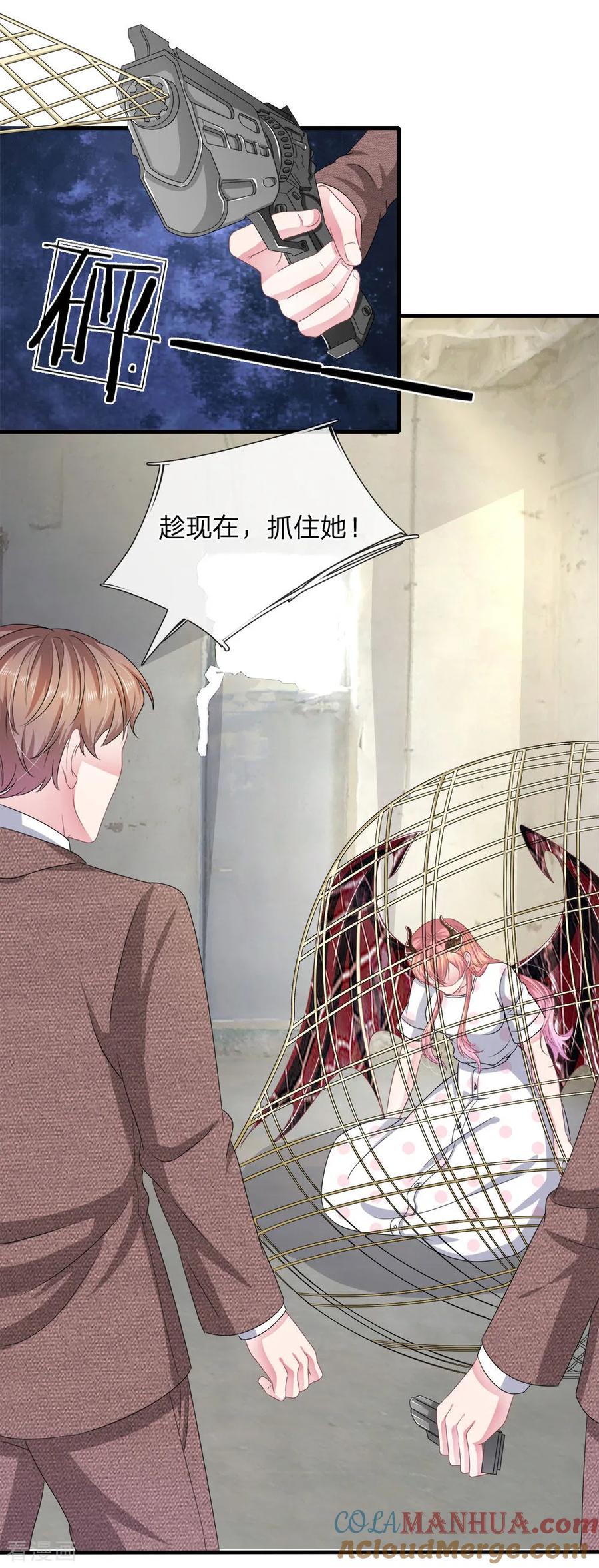 《血族前男友：甜美的咬痕》第116话 觉醒 第17页