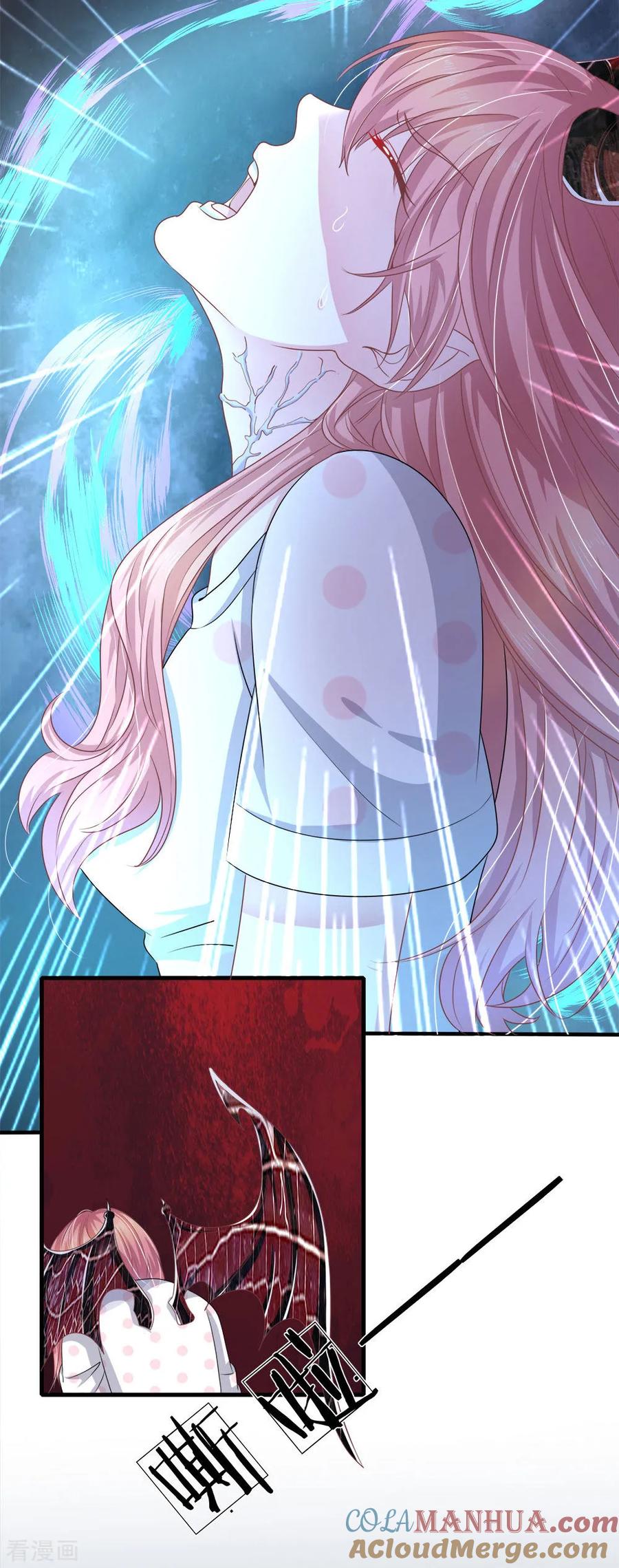 《血族前男友：甜美的咬痕》第116话 觉醒 第3页
