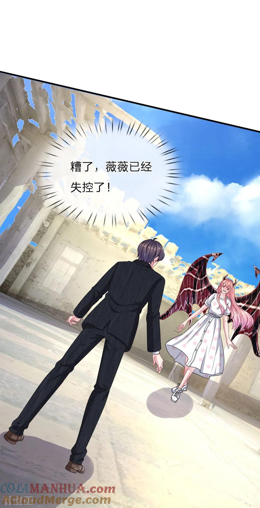 《血族前男友：甜美的咬痕》第116话 觉醒 第9页