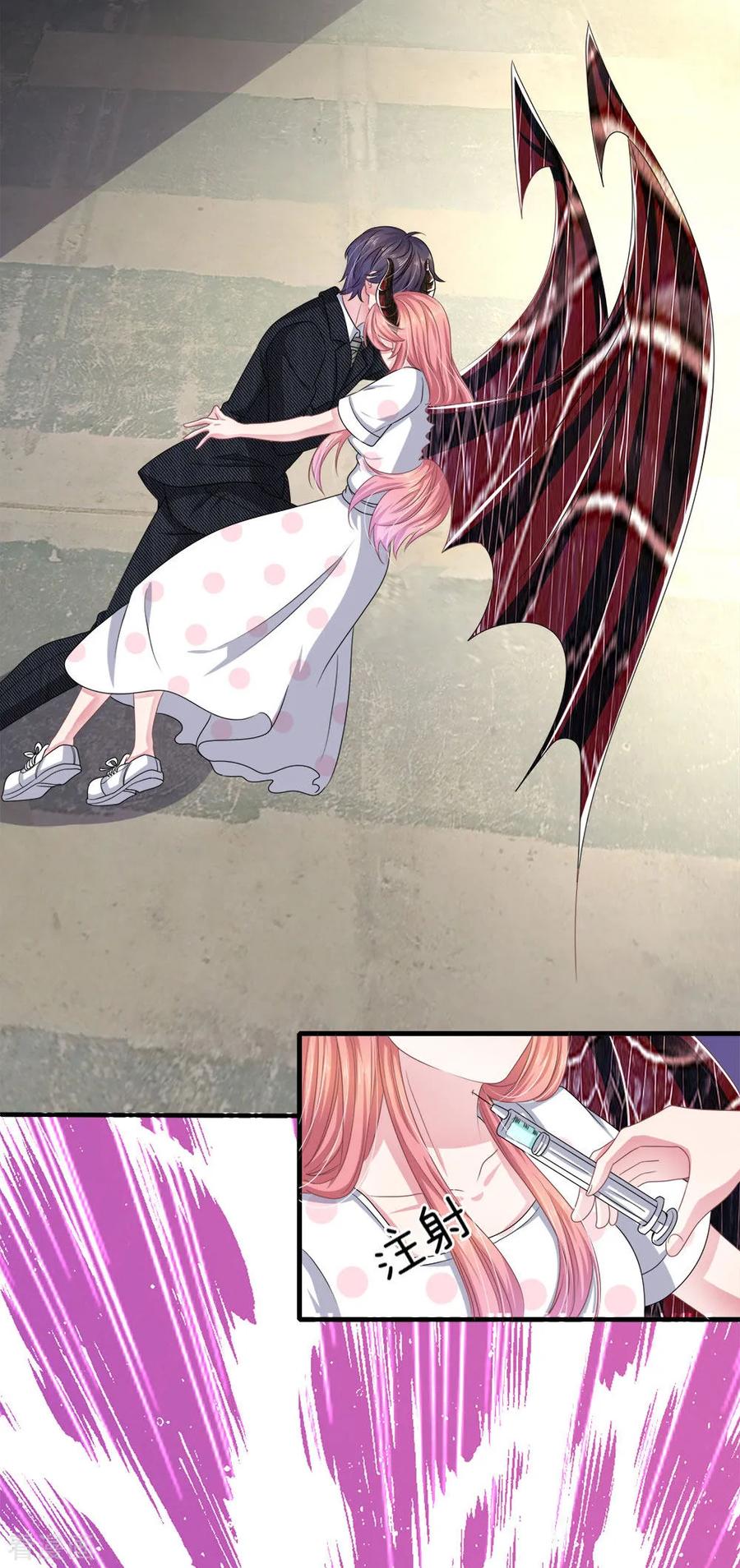 《血族前男友：甜美的咬痕》第116话 觉醒 第14页